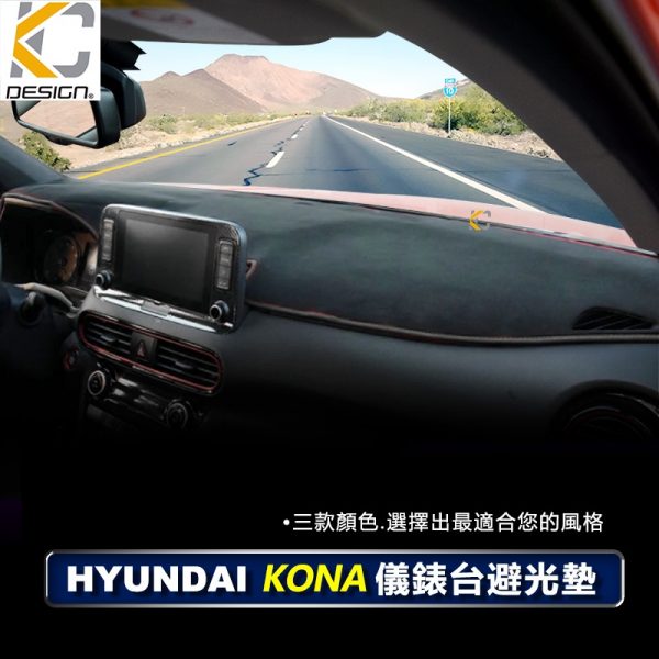 現代 HYUNDAI 儀表台 ELANTRA Venue Tucson L KONA IX35 避光墊 隔熱墊 置物：圖片 4